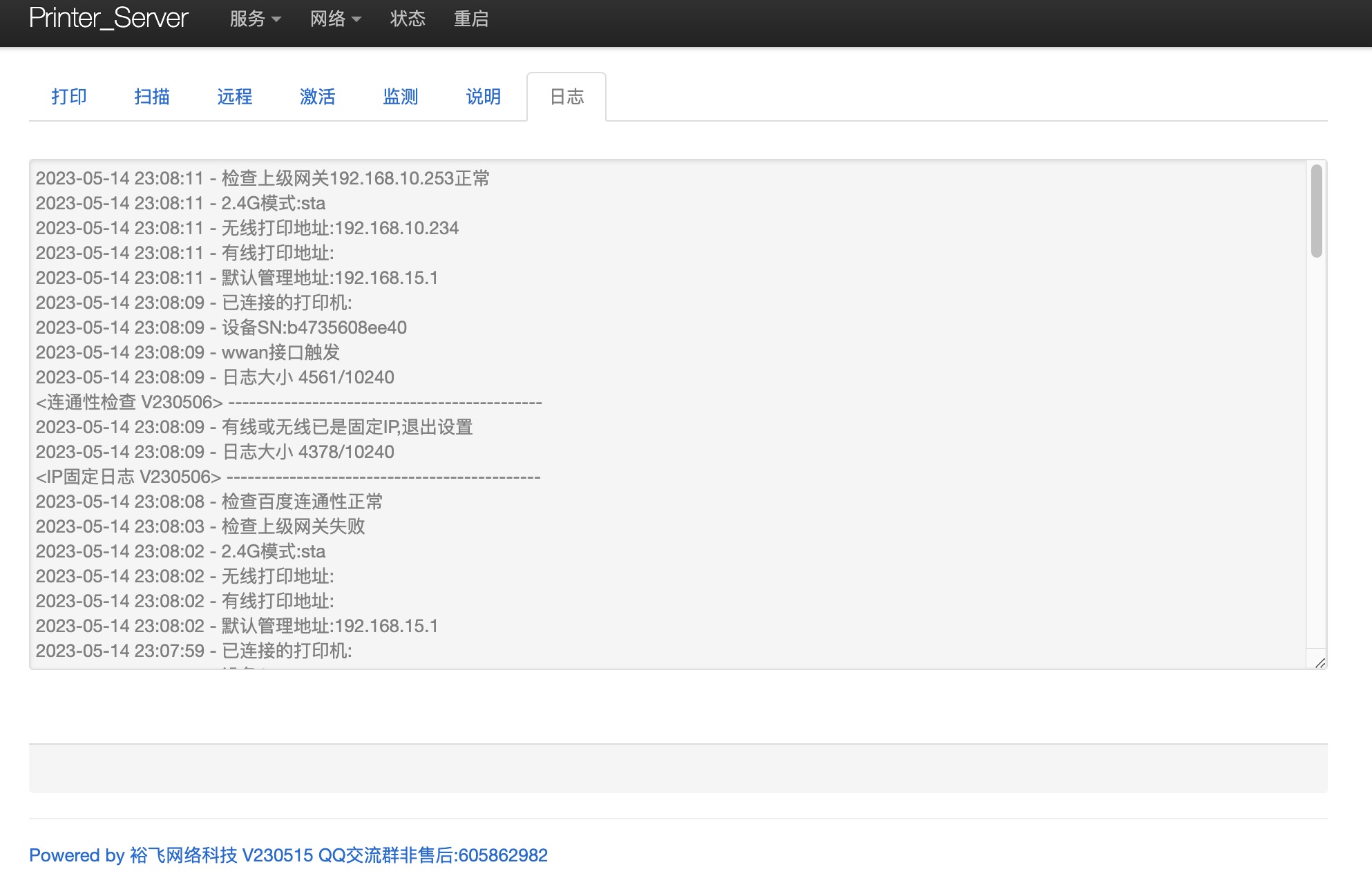 微信图片_20230515113203
