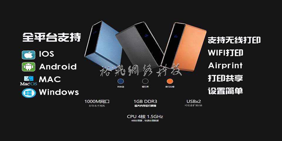 airprint产品设置说明