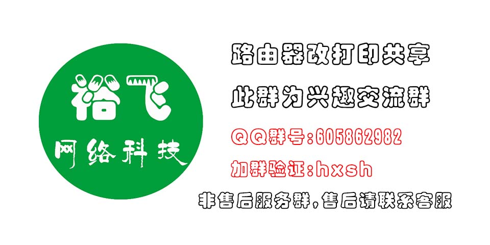 MTK7620优酷路由宝打印固件专业版支持扫描远程终结版支持所有usb打印机